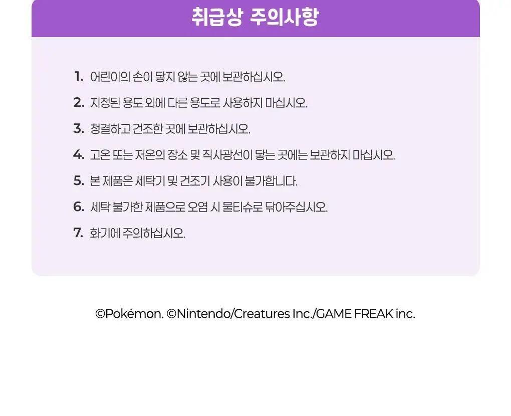 [5월 올영픽/포켓몬 에디션] 필리밀리 키링 파우치 상세페이지 20